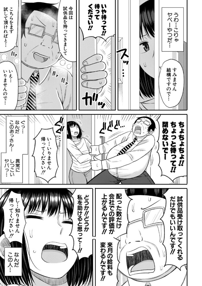 ヒプノはぁれむ -僕をいじめたギャルたちに催淫調教した結果-【電子版特典付き】 長い草 サンプル画像