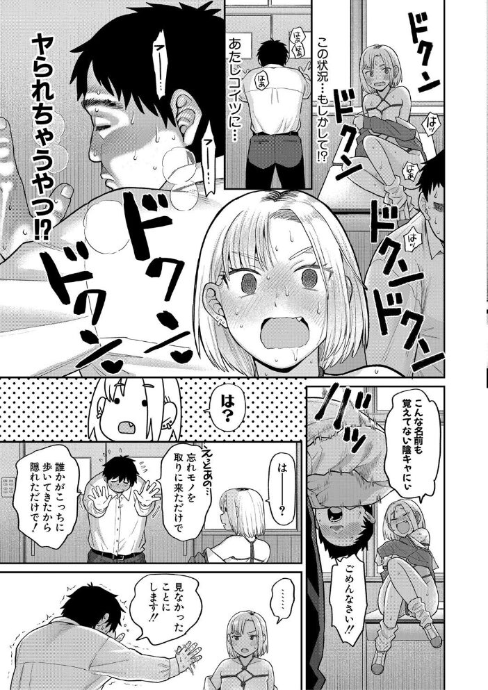 進路希望は肉便器です。【電子版特典付き】【通常版】 こやま滋 サンプル画像
