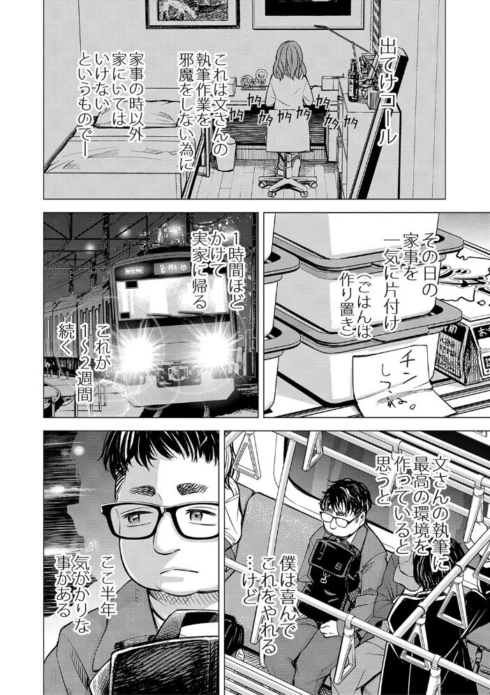 ようこそ、淫欲の入口へ【電子版特典付き】 いーないん サンプル画像