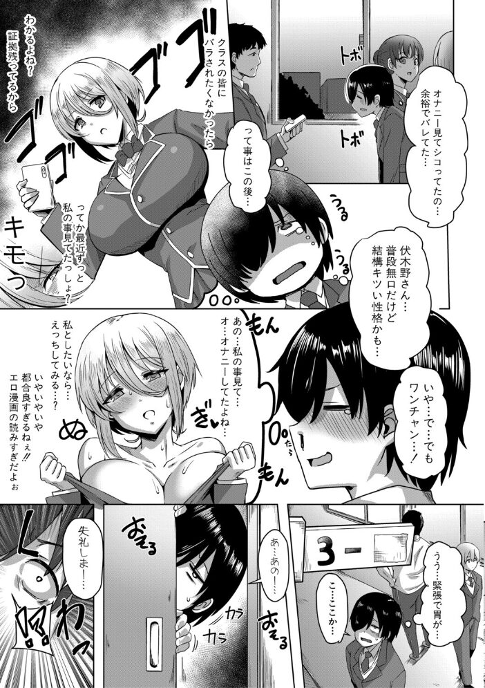 クラスのあの娘は性欲強め!【電子版特典付き】 霧島鮎 サンプル画像