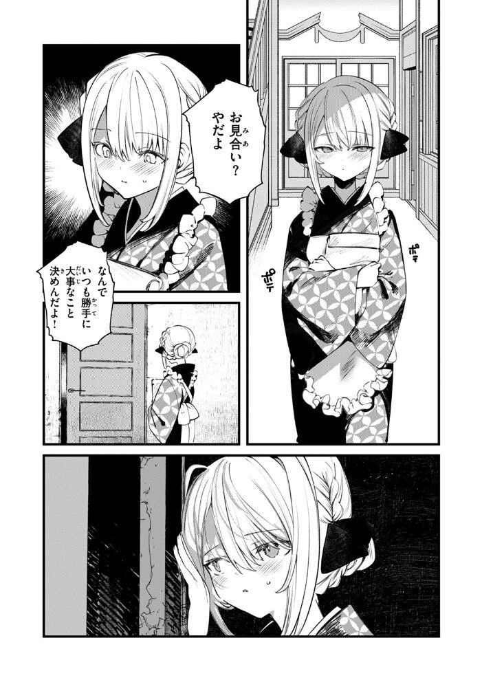 庖廚エイデルワイス 1号 サンプル画像