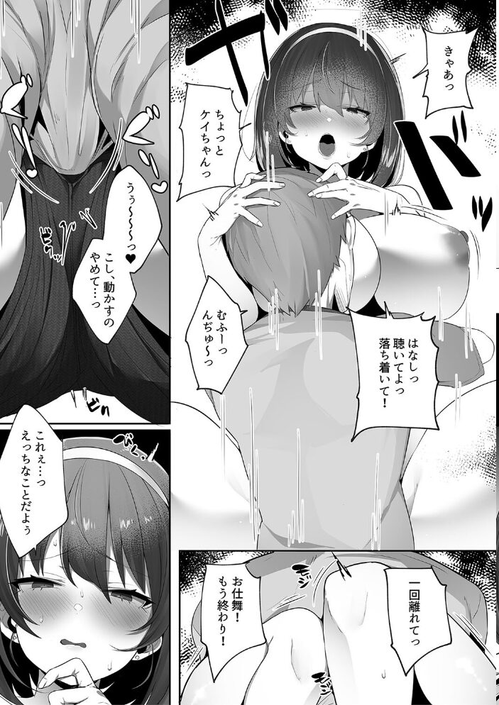 彼氏持ちの巨乳女子たちがNTR中出しされる話【電子版特典付き】  みつどうえ サンプル画像