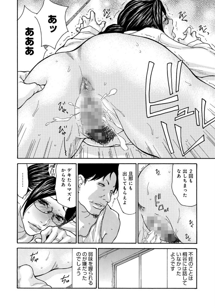マグナムX Vol.34【美熟妻・春号】 びじゅくづま・はるごう 十六夜清心 葵ヒトリ 由雅なおは EBA 三泊 サンプル画像