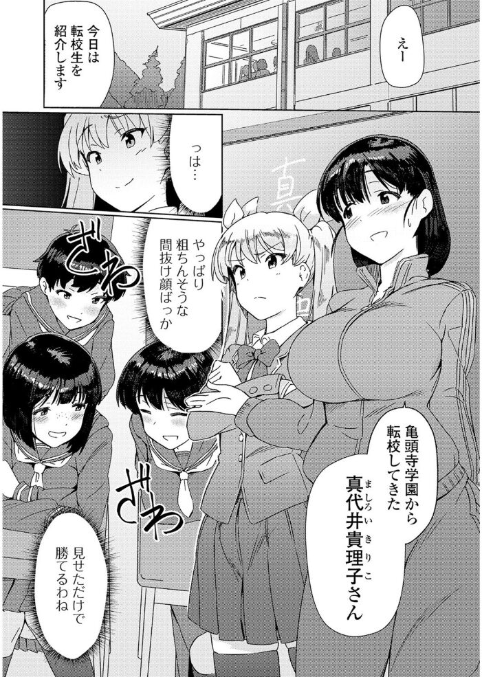 私立ふたなり学園 〜一緒にシコってすっきりしよ！〜【エンタメ】  はんぺら モモの水道水 ふじはん RED-RUM 洗濯機 ダルシー研Q所（Q） サンプル画像