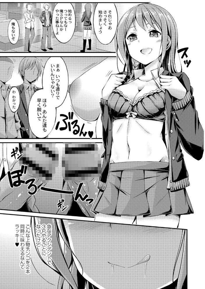 びっち・ざ・ふぁっく!【デジタル特装版】 おでん70 COMIC快艶編集部 サンプル画像