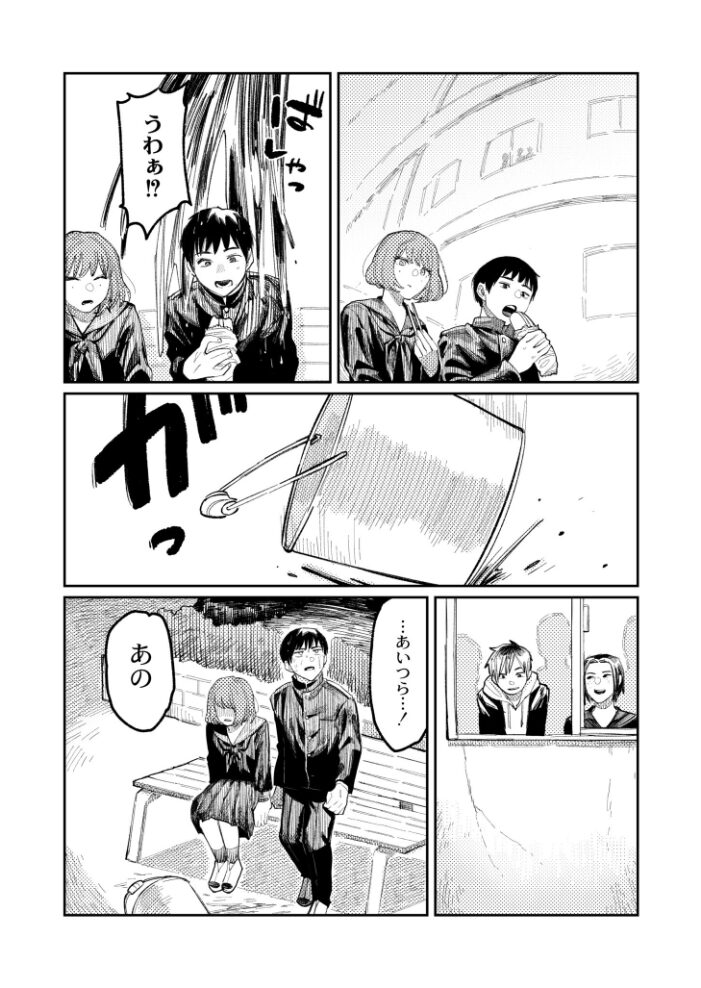 ハーモニクス ひげた COMIC快艶編集部 サンプル画像