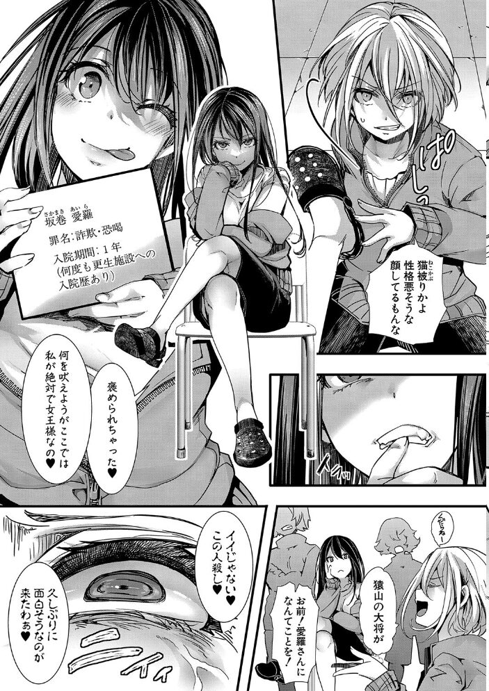 少女A矯正交尾 -人生舐めプ中のメスに肉棒で再教育しちゃいました-【電子版特典付き】 hal サンプル画像