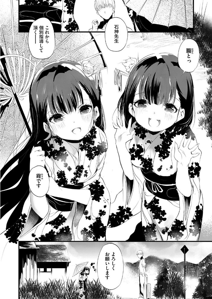 COMIC阿吽2022年12月号 丑露ムキ 師走の翁 翠燕 冬みかん 某零 昭嶋しゅん ハッチ イコール あべもりおか はらざきたくま 井上よしひさ 春籠漸 左橋レンヤ 猫伊光 ばーるん 稲鳴四季 橋村青樹 ト!ヘーゲモニコン kuretudenn サンプル画像