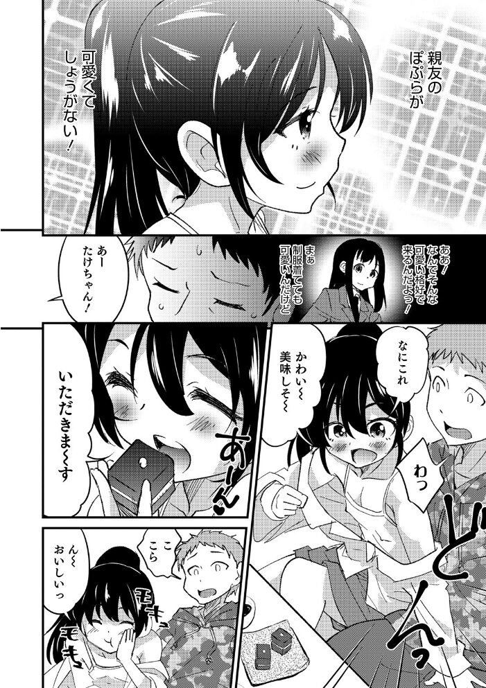 オトコのコHEAVEN Vol.51 稲葉COZY 花巻かえる あくびんす BENNY’S 汐焼あゆ チンズリーナ イツモン びん美 魚目ベジ 快刀ゆーひ おきた香奈 時田シャケ 暁一穂 サンプル画像