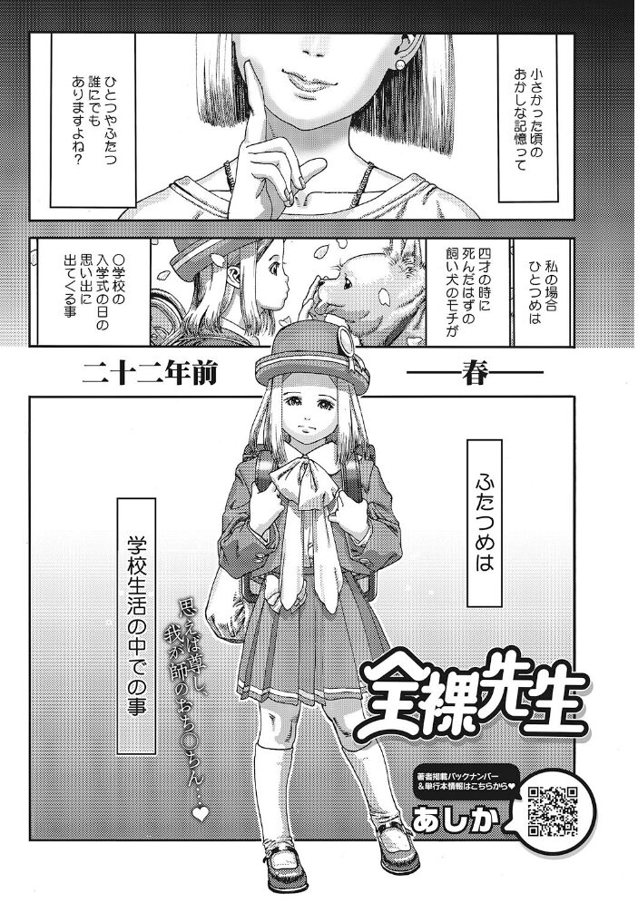 LQ Vol.057 玉乃井ぺろめくり 智沢渚優 山崎かずま アズマサワヨシ みかんR ねんど。 藤坂リリック あしか EB110SS みずきえいむ はすぶろくりーむ サンプル画像