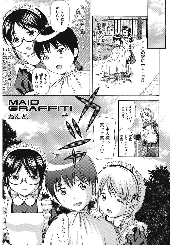 LQ Vol.058  玉乃井ぺろめくり 猫玄 Rico アズマサワヨシ みかんR 智沢渚優 ねんど。 藤坂リリック EB110SS きお誠児 はすぶろくりーむ サンプル画像