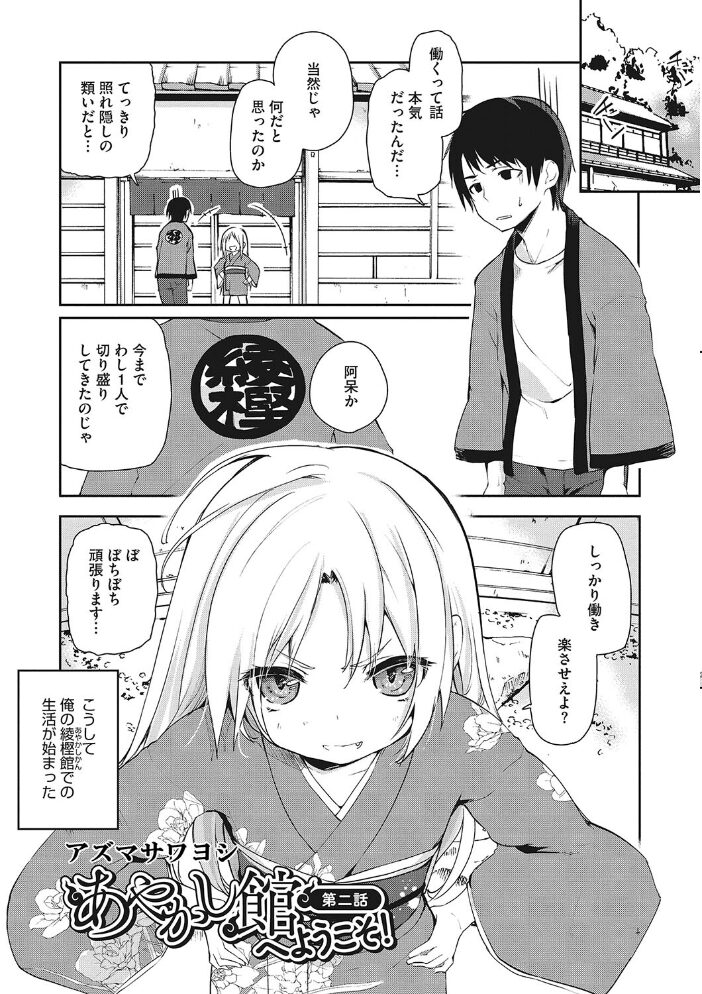 LQ Vol.055 玉乃井ぺろめくり Low 山崎かずま 梅久 みかんR ねんど。 藤坂リリック EB110SS みずきえいむ アズマサワヨシ はすぶろくりーむ サンプル画像