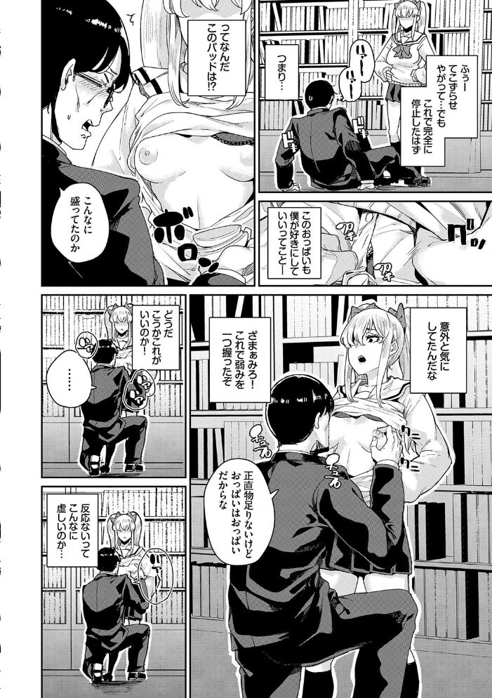 JKマニュアル 【FANZA限定】【デジタル特装版】 yumoteliuce コミックバベル編集部 サンプル画像