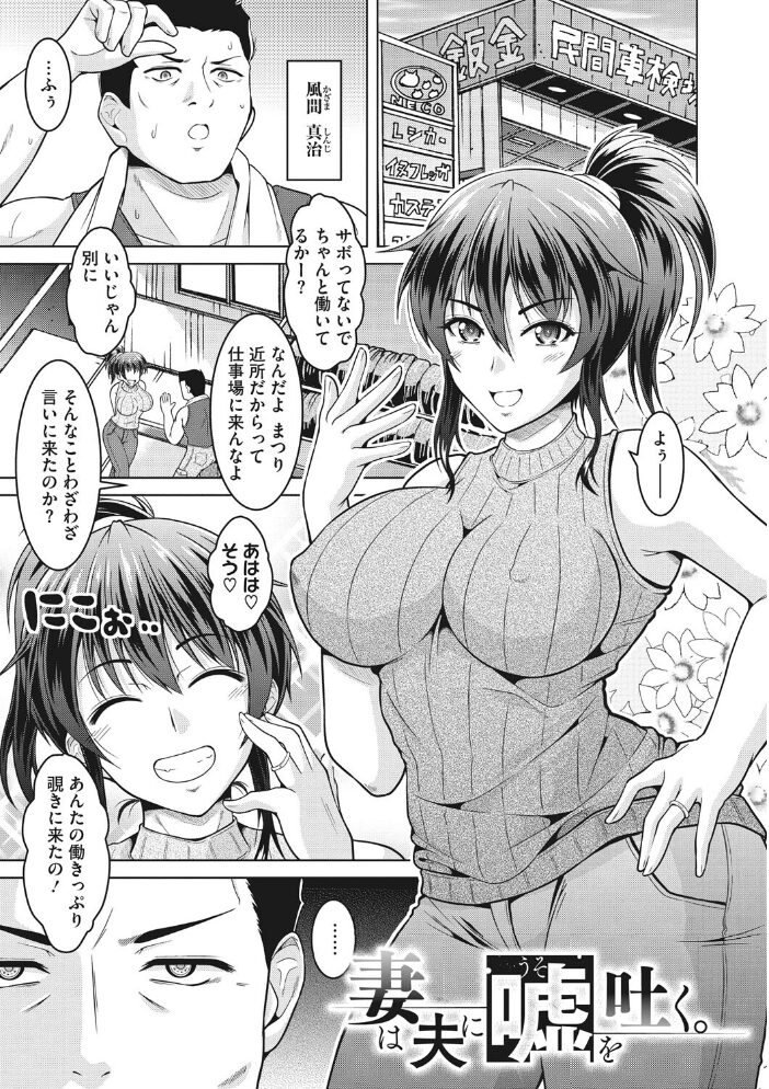寝取られるなんてありえない 友永ケンジ サンプル画像