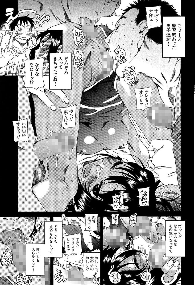 きもちイイコト【1話試し読み付き】 甘詰留太 MUJIN編集部 サンプル画像