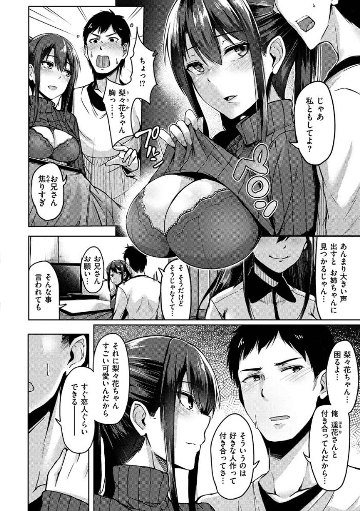トロイリズム Hirno サンプル画像