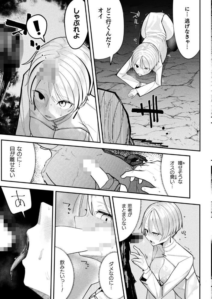 ショップキーパーズ・ガイドライン【単話】  かんやん サンプル画像