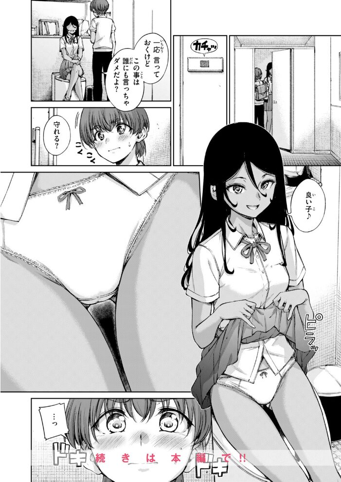 フォーリン【hentai エロ漫画】 サンプル画像