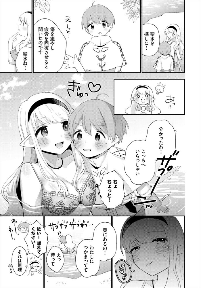 異世界おねえさんの誘惑【電子オリジナルコミックス】【FANZA限定版】  みや コミックバベル編集部 サンプル画像