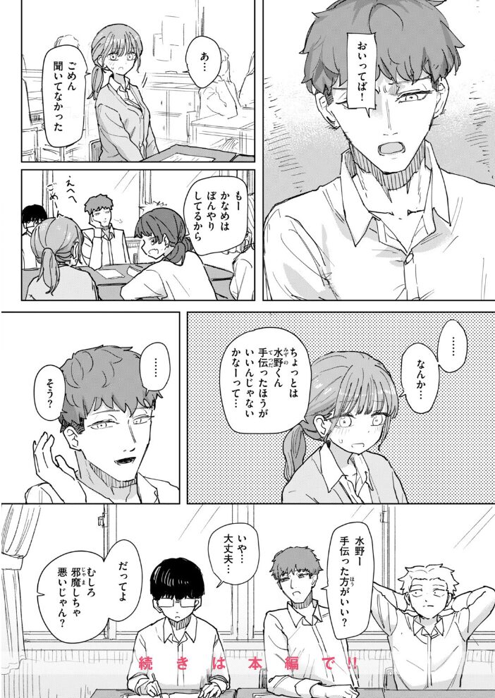 絶対惚れさせる薬【hentai エロ漫画】 サンプル画像