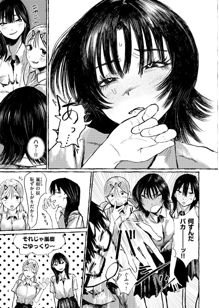 手マン係とかありえねーから！  うみ サンプル画像