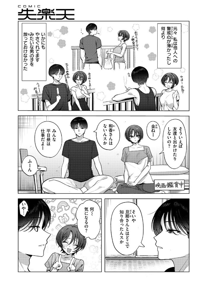 壁一枚向こうの秘密 左側 サンプル画像
