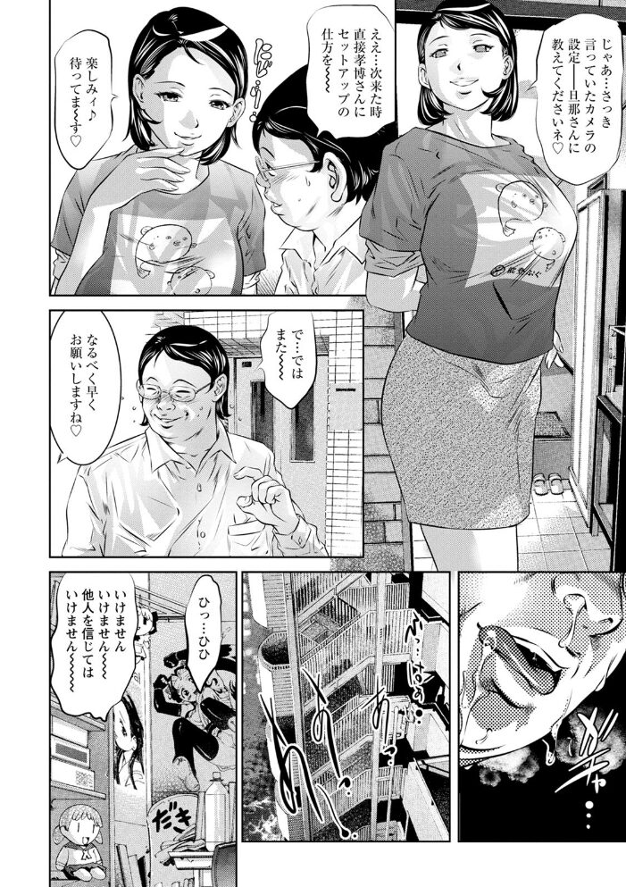 若妻が堕ちる夜  鬼窪浩久 サンプル画像