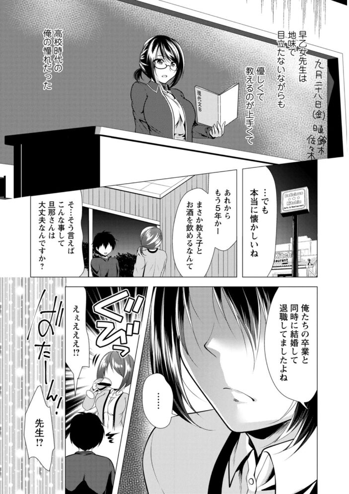 ママ×カツ 松波留美 サンプル画像