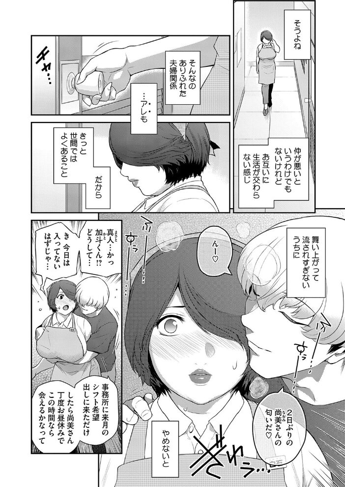 コミックホットミルク濃いめvol.047  白野じん 夏岡彰 情緒 幸せな朝食。 船堀斉晃 木静謙二 葵ヒトリ ここのき奈緒 歌麿 蛹虎次郎 久水あるた 東磨樹 南田U助 ぐうすか 佐倉さくさく サンプル画像