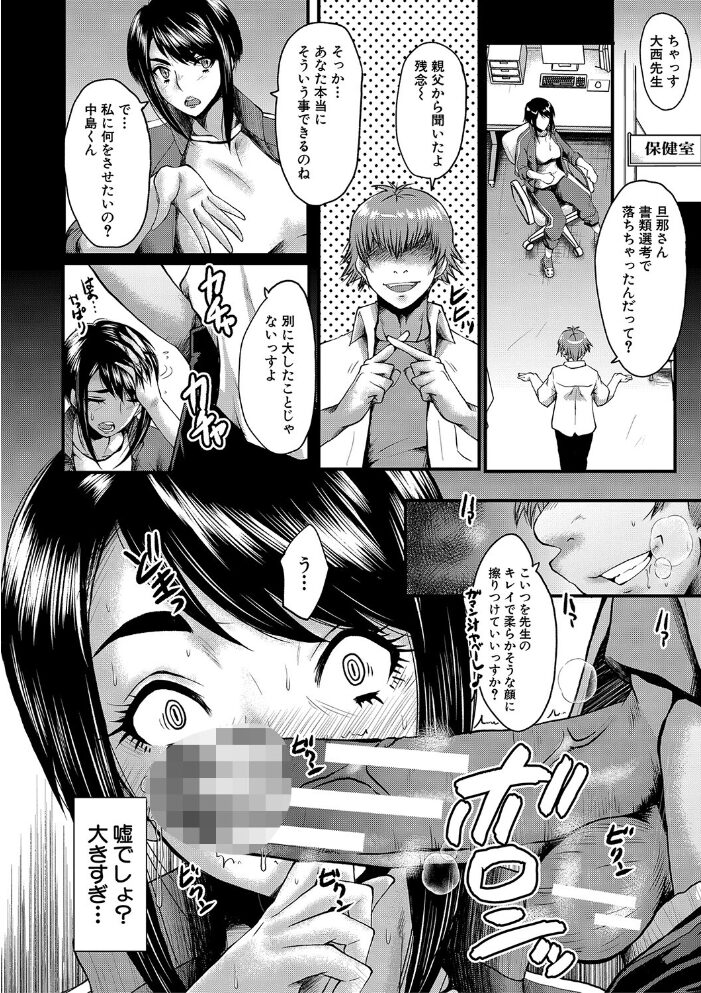 母娘姉妹と痴女教師の時間割【1話試し読み付き】  SINK MUJIN編集部 サンプル画像