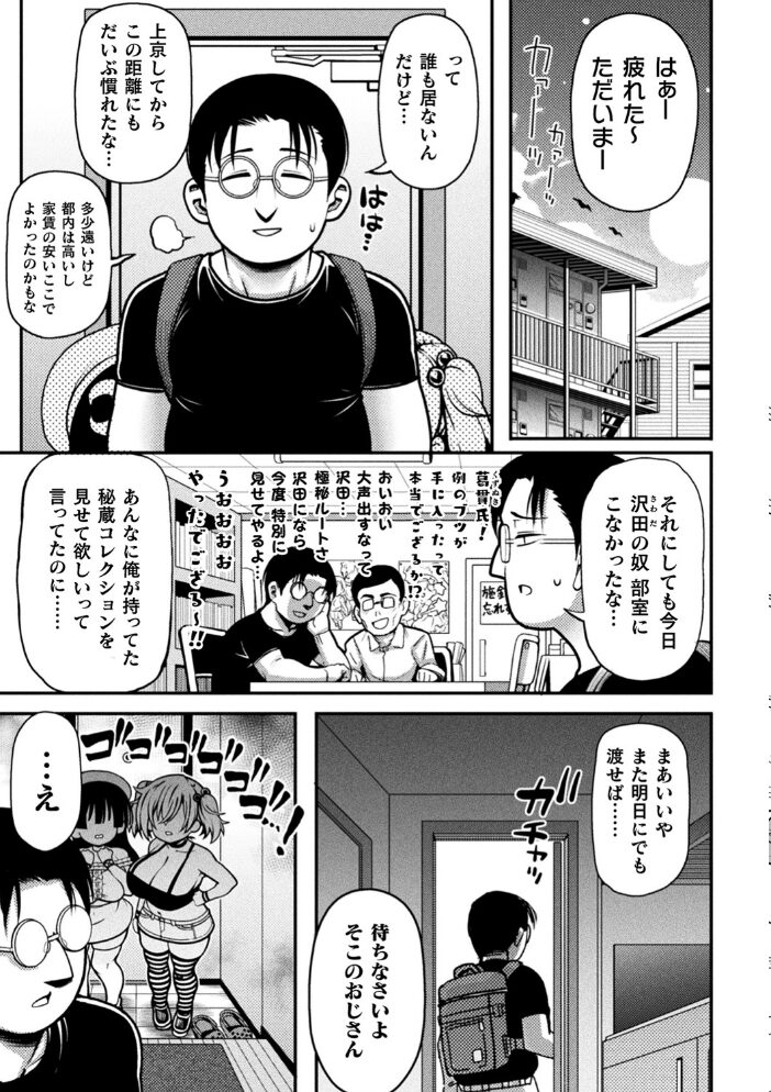 二次元コミックマガジン メスガキ孕ませ制裁！ わからせ着床でおめでたママデビュー Vol.1  こやま滋 リチョウ 絶対やるもに あおいまさみ サンプル画像
