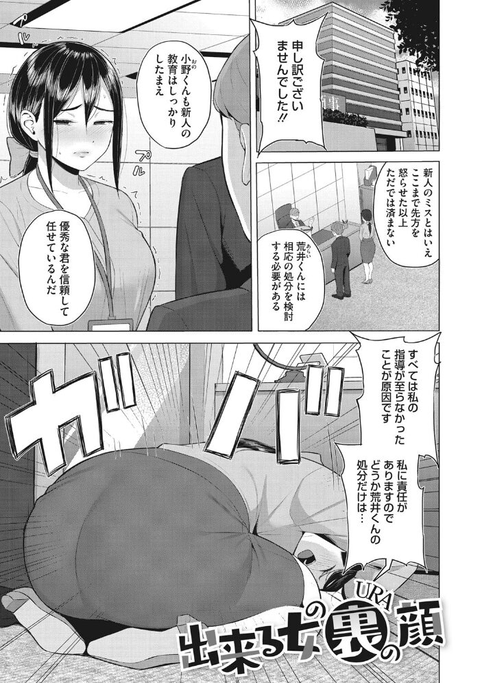 働く女の性事情  ギョウザテイショク サンプル画像