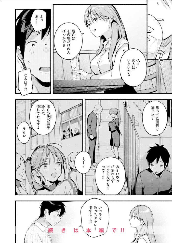 魅悪ちる先生の逆境【hentai エロ漫画】 サンプル画像