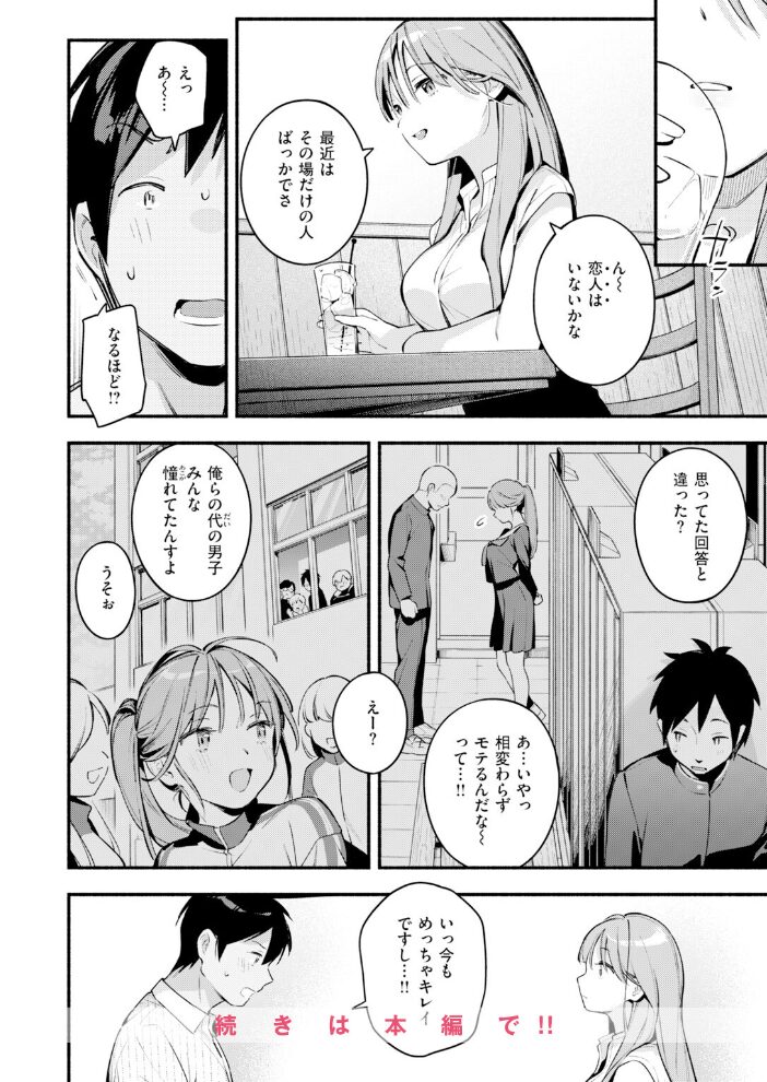 魅悪ちる先生の暴走【hentai エロ漫画】 サンプル画像