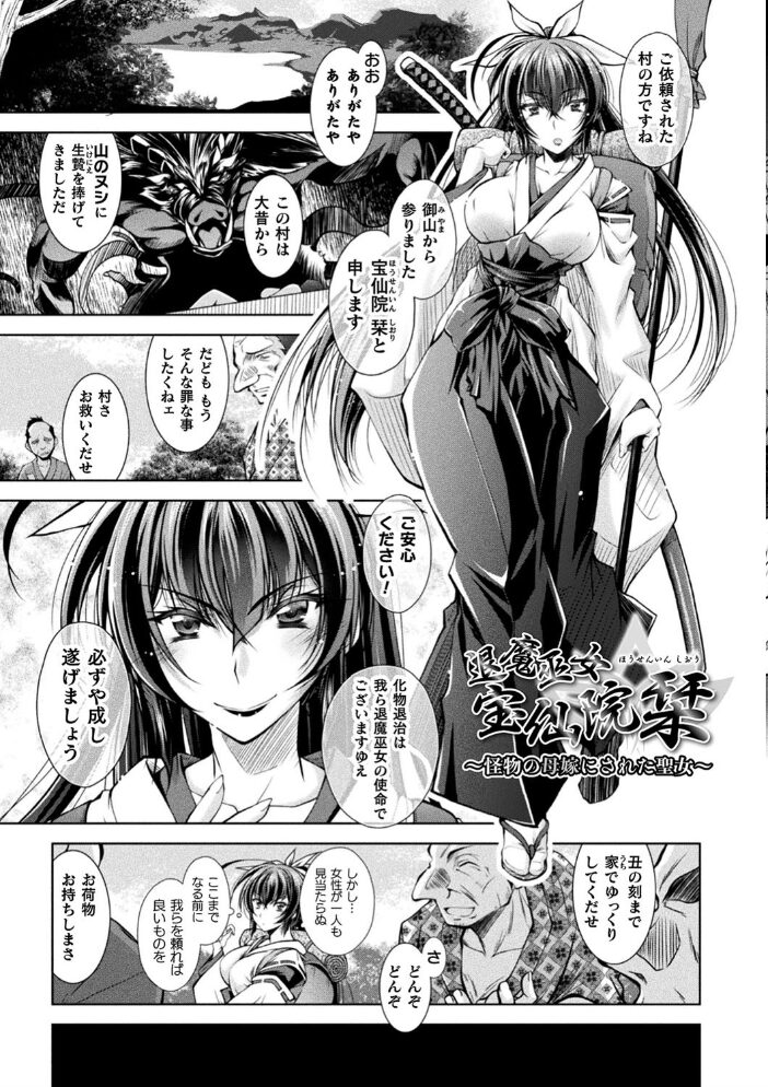 HEROINE CRISIS ぱふぇ サンプル画像