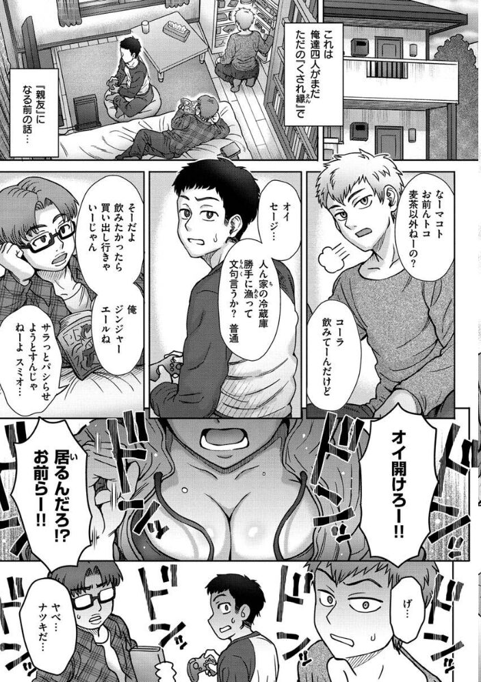 それでも愛しい彼女たち  伊藤エイト サンプル画像