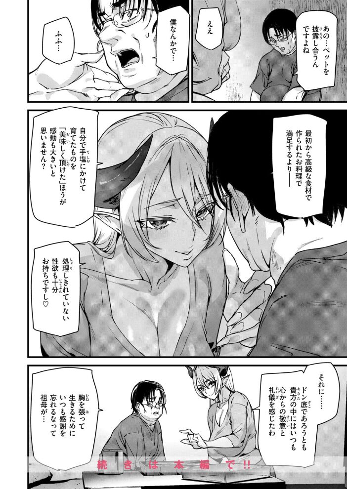 マイ・フェア・種付けおじさん【hentai エロ漫画】 サンプル画像