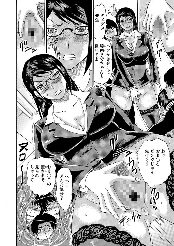 寝取られた僕の先生【1話立ち読み付き】 はちの八八 MUJIN編集部 サンプル画像