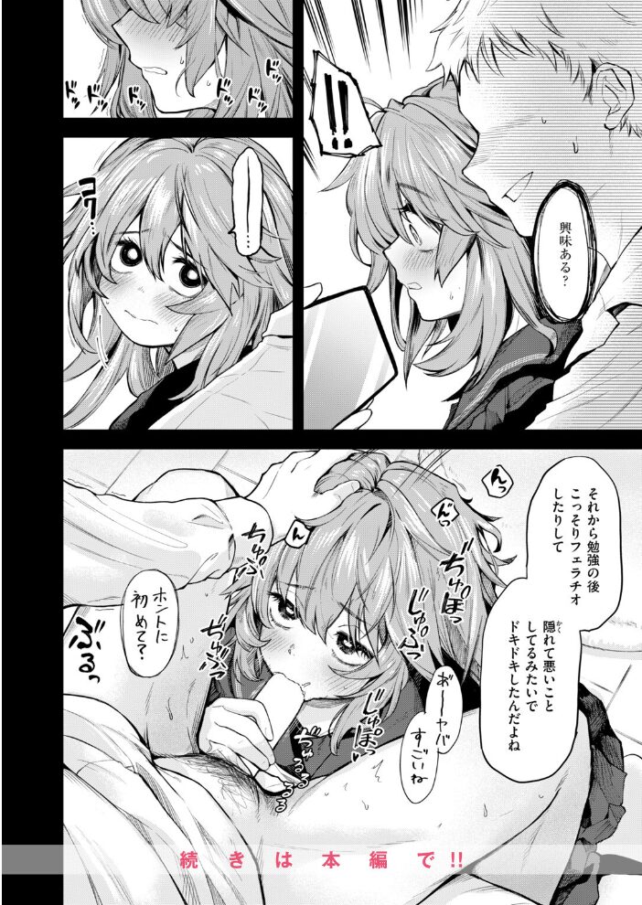 忘れものの夜【hentai エロ漫画】 サンプル画像