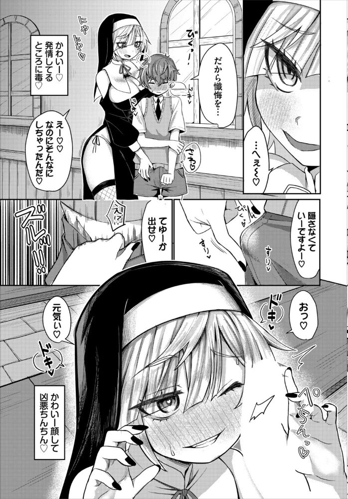 ダンジョン攻略はSEXで!! VOL.29 うるりひ ブイス・リー くろながす 神崎ナナセ ちゆ コミックバベル編集部 奴裳嵐すぴか 白玉一号 山下にごう 五十嵐はづき きゃりね 黄金波 ギュペ 一夜一屋 サンプル画像