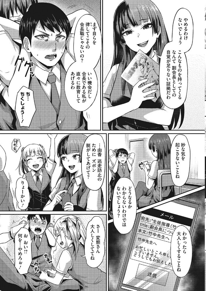 セメカノLOVERS 【デジタル特装版】 篠岡ほまれ サンプル画像