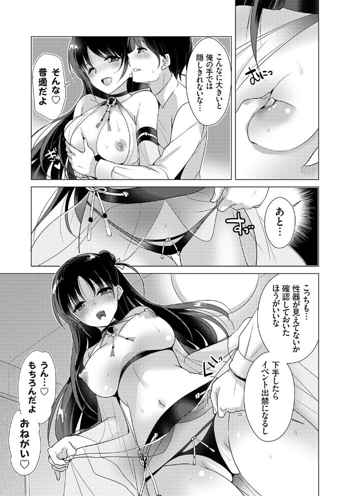 コミックグレープ Vol.147  佐原玄清 かたせなの 肉そうきゅー。 ジョニー 茶否 由雅なおは とこわん 佐倉さくさく 肉メン サンプル画像
