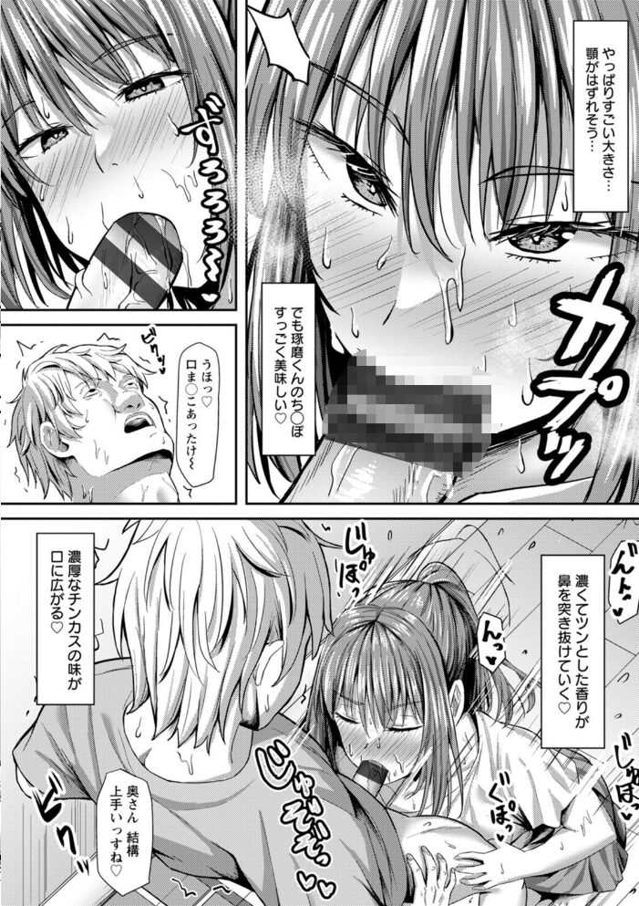 寝取られ穴トミア  ナポリタン サンプル画像