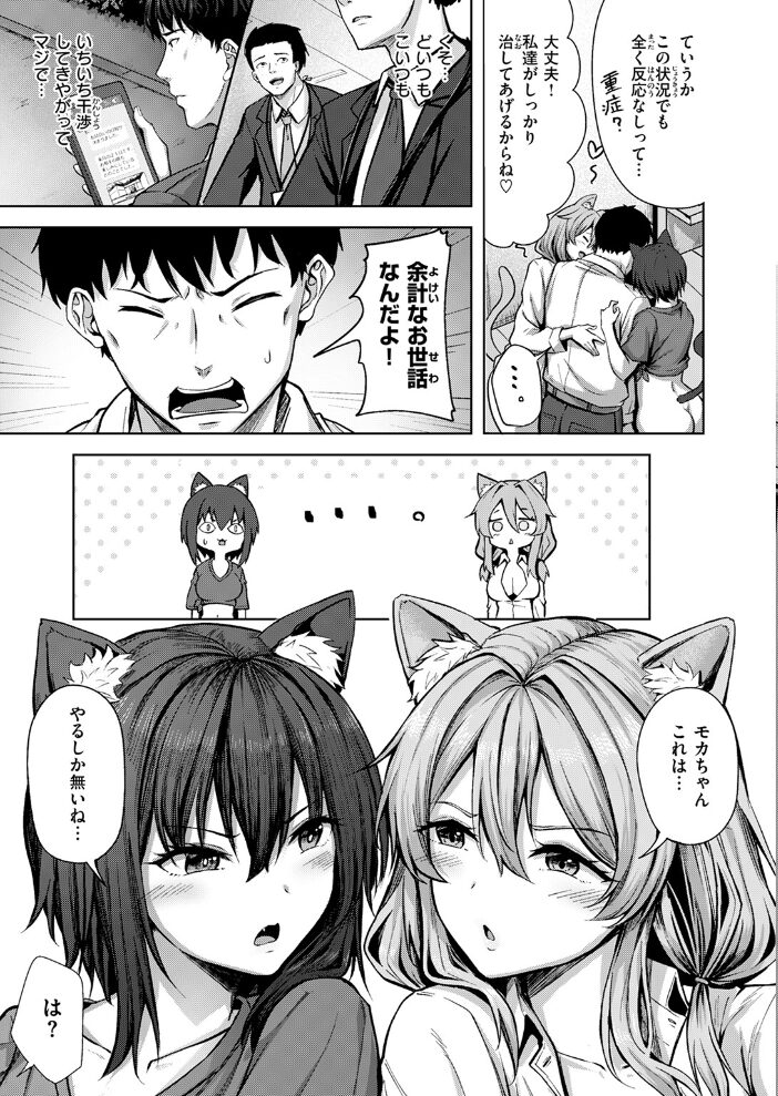 アメリとモカ  にこびぃ サンプル画像