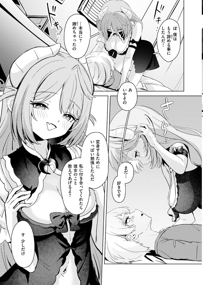 化かして参上！  つゆ つきみ サンプル画像