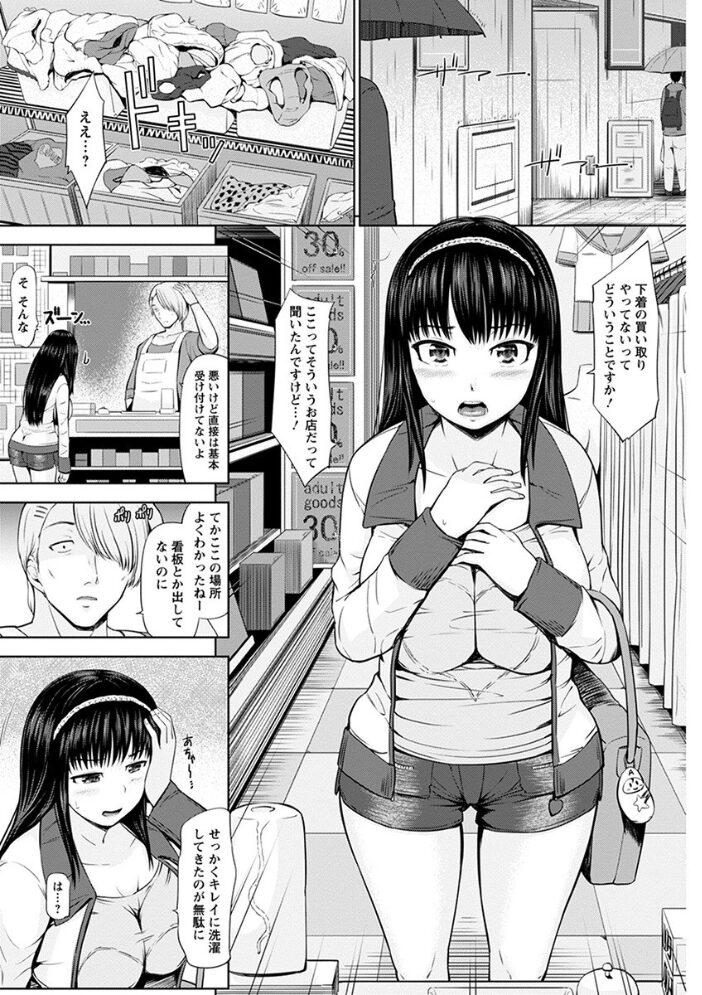 エンジェルクラブMEGA Vol.60 ひっさつくん 雨山電信 日陰ひなた B-RIVER bowalia ビッチ☆ゴイゴスター 野原ひろみ サンプル画像