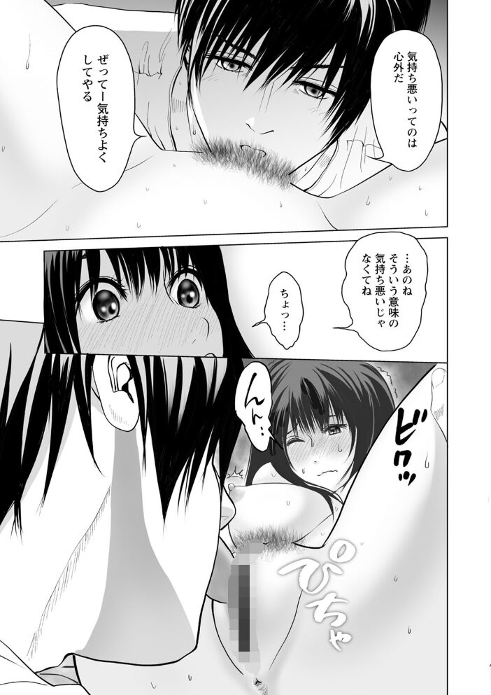 普通の女が発情する時  石紙一 サンプル画像