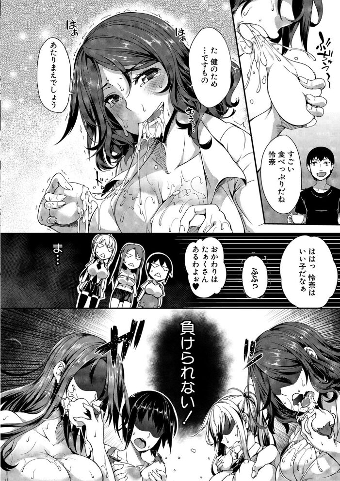 ぱいドルマスター！【1話立ち読み付き】  もみやま MUJIN編集部 サンプル画像