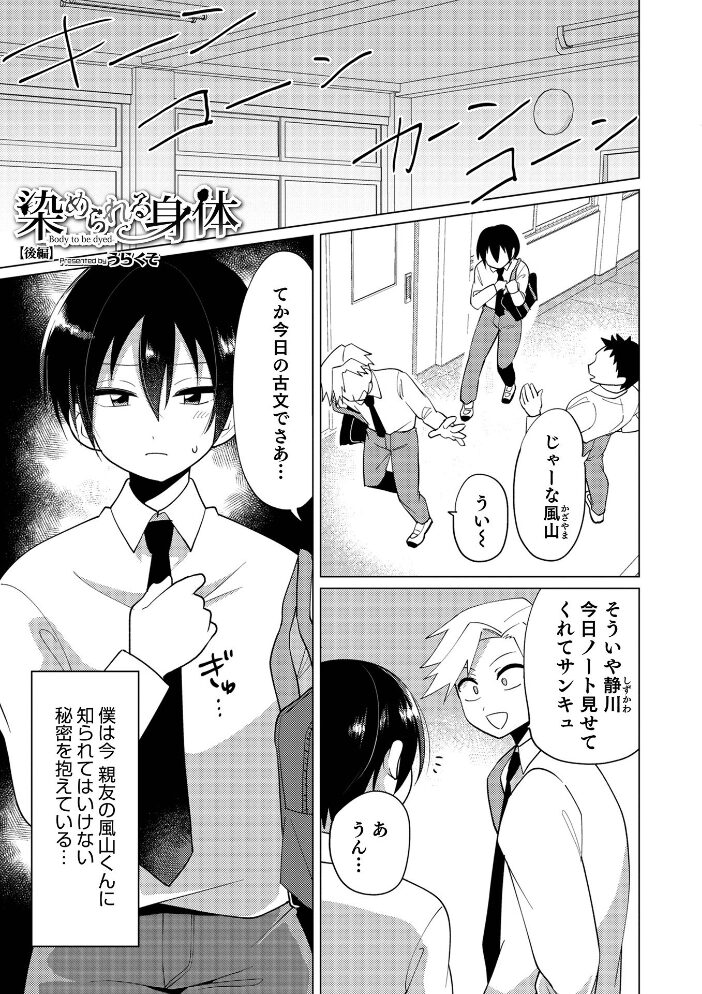 オトコのコ HEAVEN’S DOOR 15  汐焼あゆ BENNY’S うらくそ 稲葉COZY 快刀ゆーひ おきた香奈 時田シャケ イツモン サンプル画像