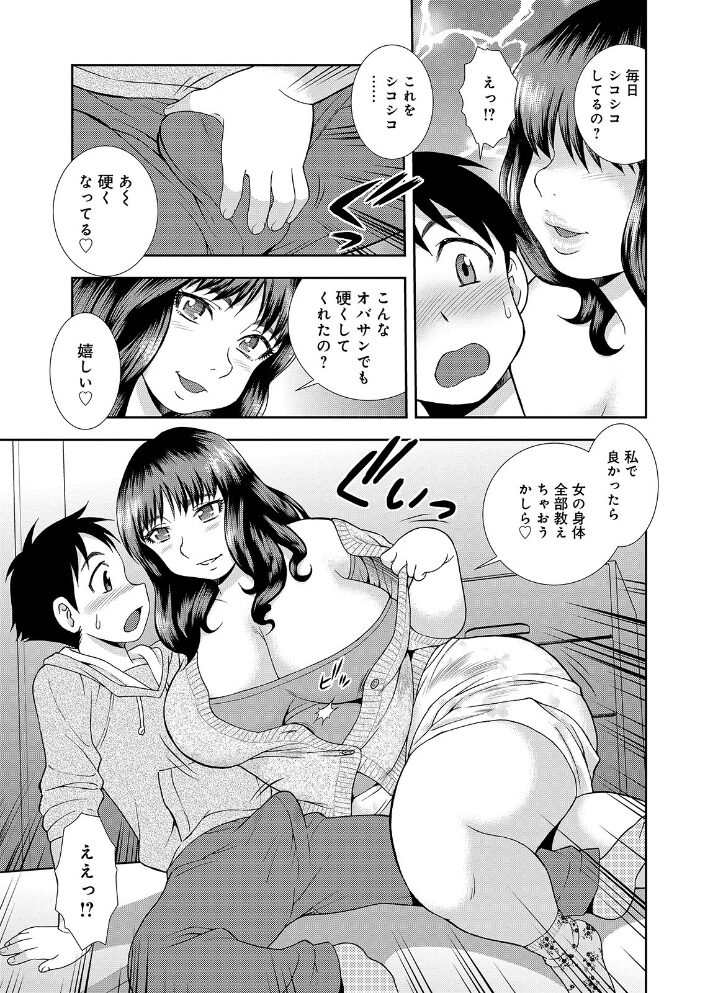 豊満未亡人下宿なるみ荘 【デジタル特装版】  しのざき嶺 サンプル画像
